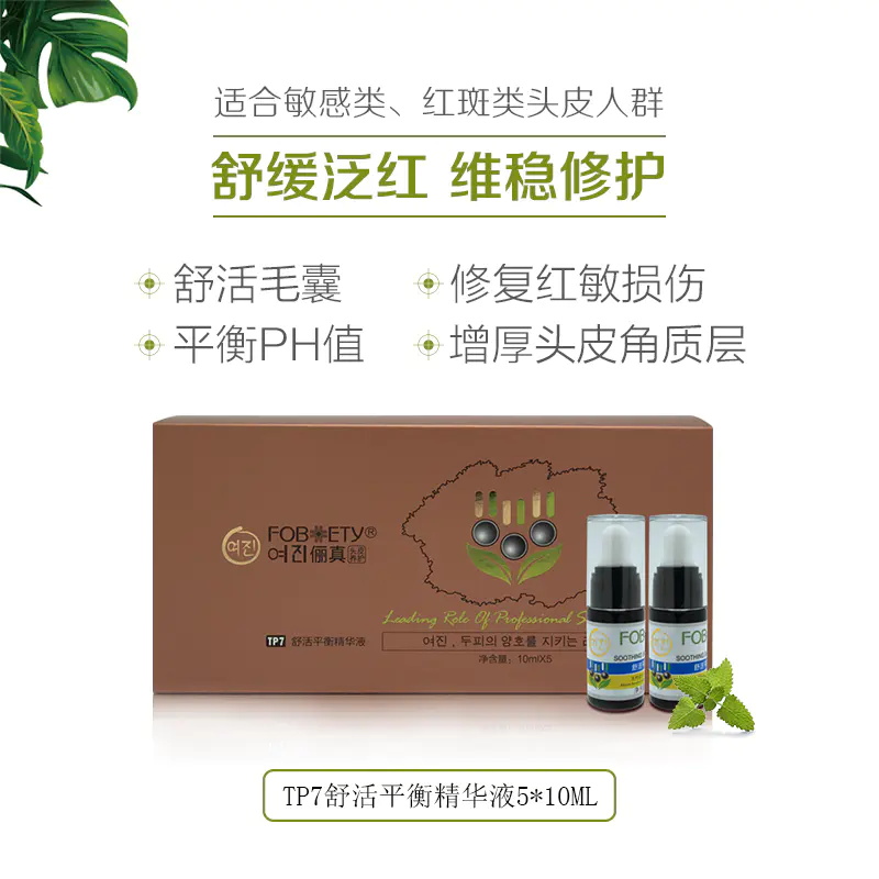 儷真舒和平衡精華液TP7