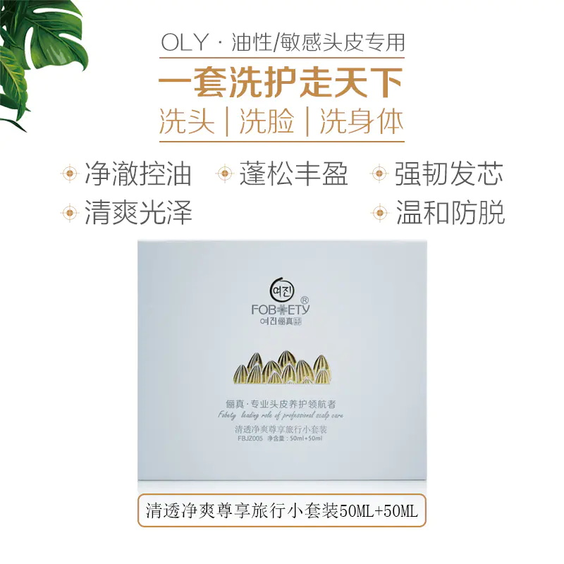 YH1清透凈爽尊貴護理套裝